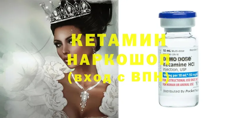 Кетамин ketamine  Вичуга 