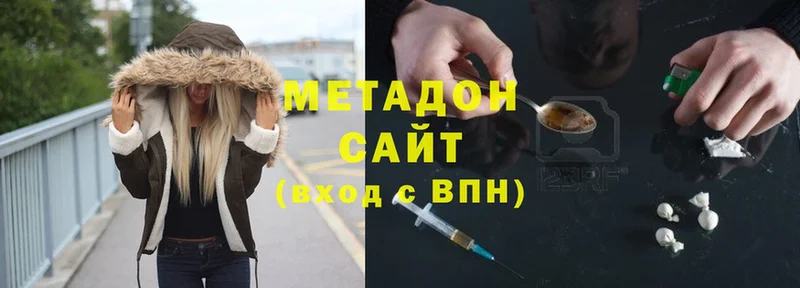 Метадон VHQ  Вичуга 